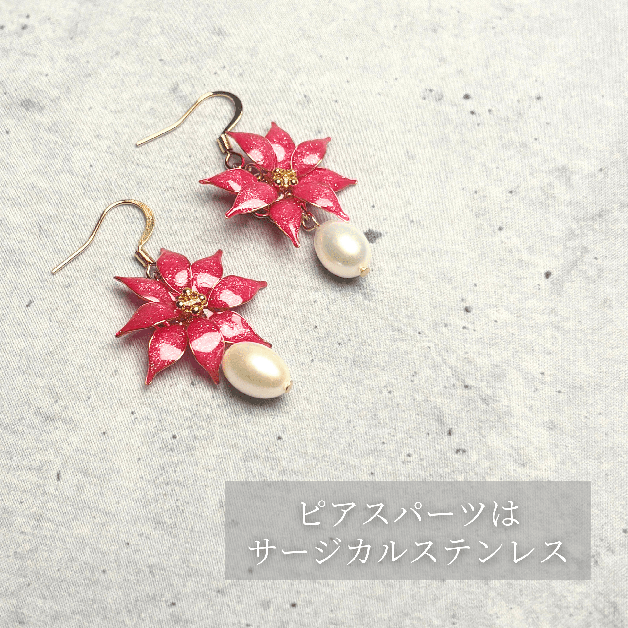 【ポインセチア】ピアス /一輪/レッド/クリスマス/金属アレルギー対応/サージカルステンレス/冬の新作/受注生産 | 11枚目